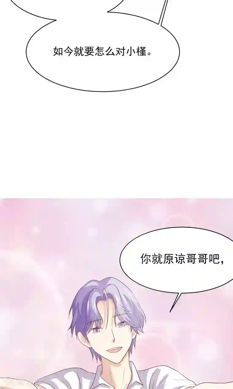 淑女进化论第5话 小瑾，原谅哥哥吧