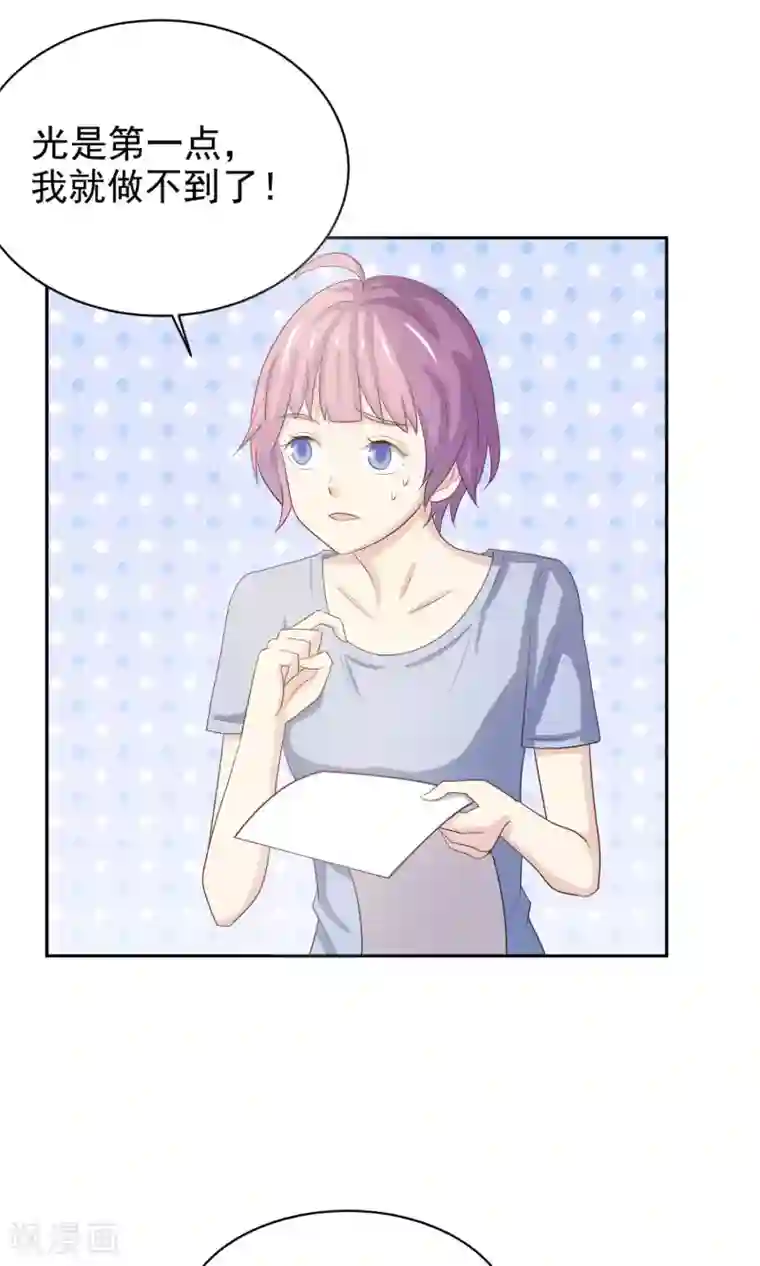 淑女进化论第6话 淑女的基本要求