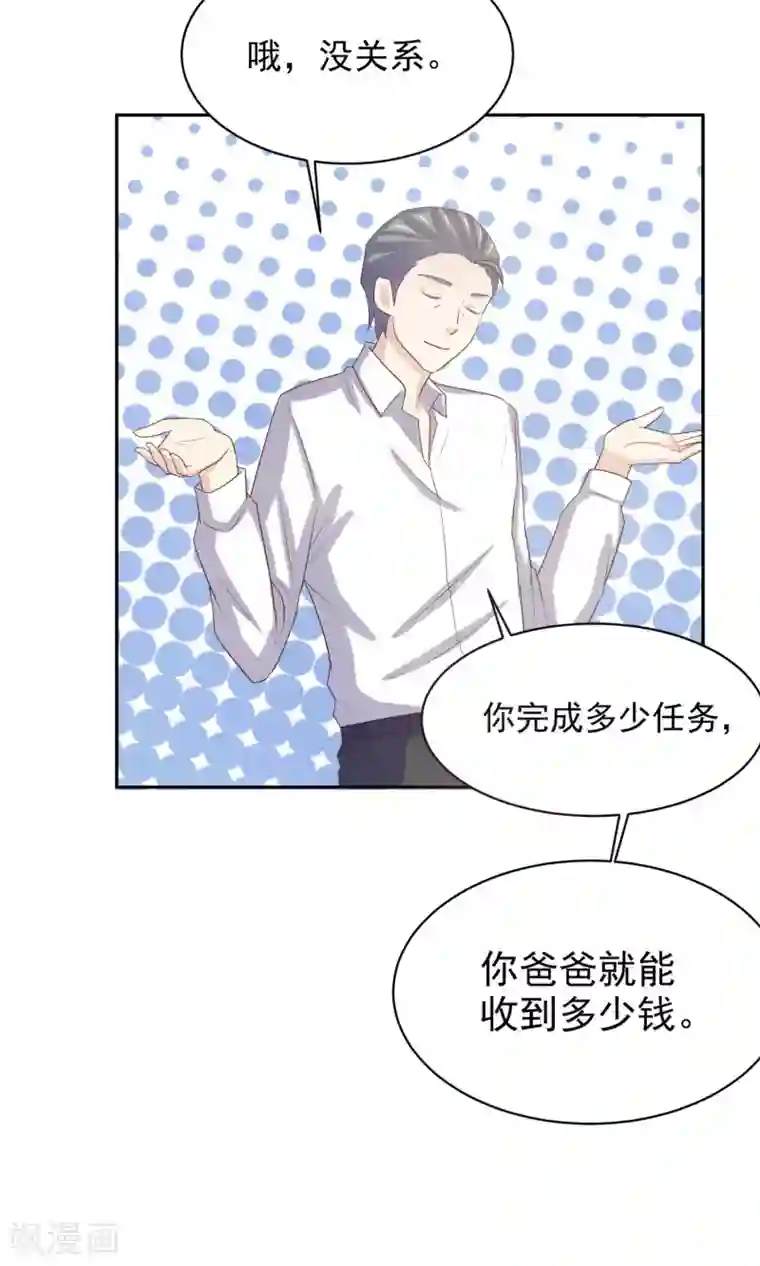 淑女进化论第6话 淑女的基本要求