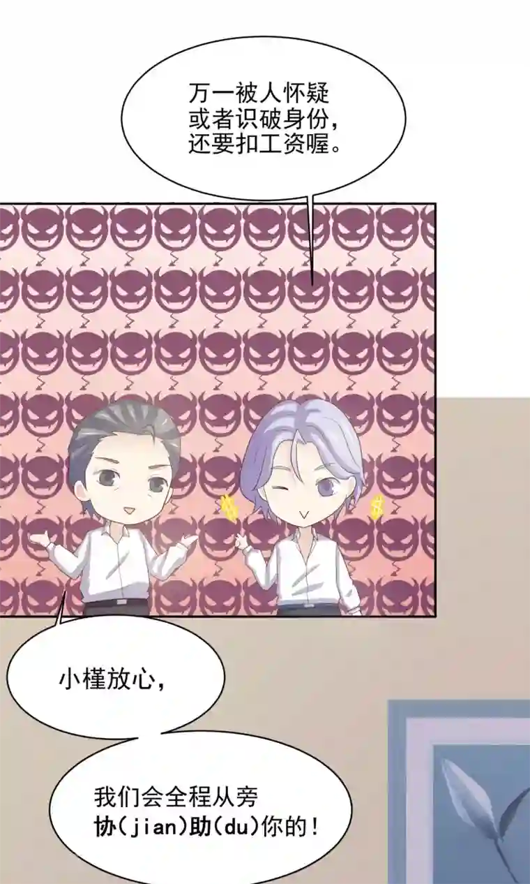 淑女进化论第6话 淑女的基本要求