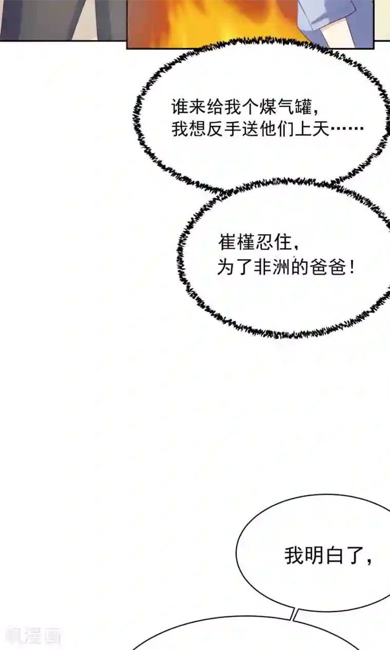 淑女进化论第6话 淑女的基本要求