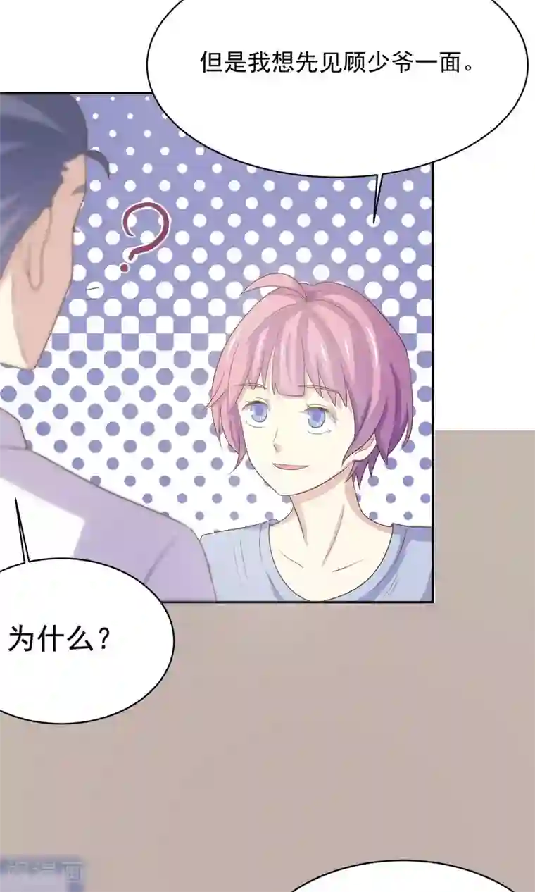 淑女进化论第6话 淑女的基本要求