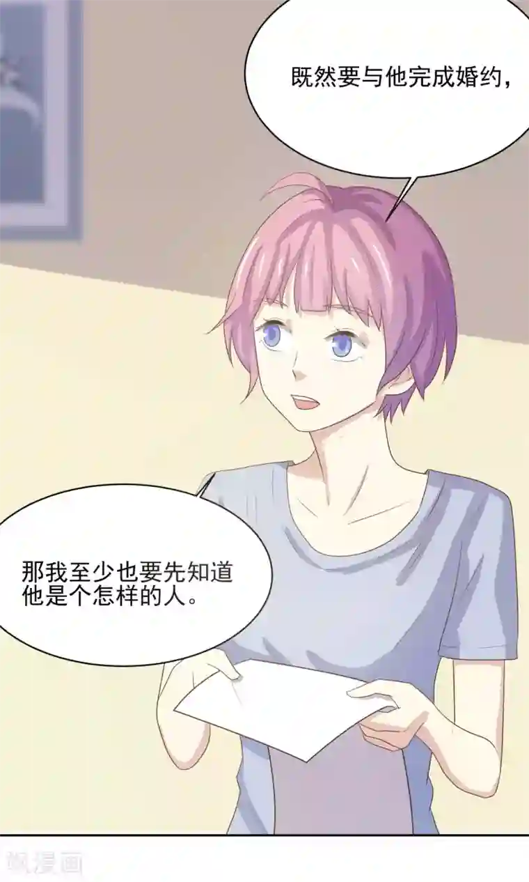 淑女进化论第6话 淑女的基本要求