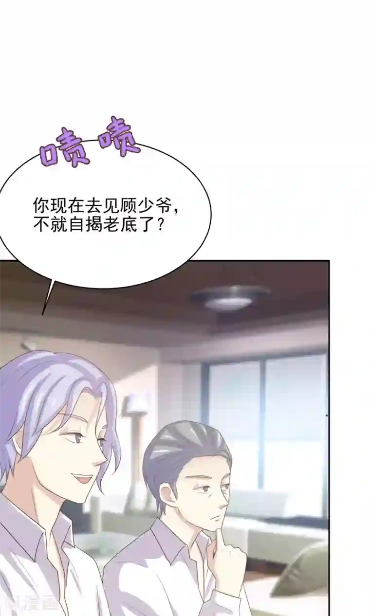 淑女进化论第6话 淑女的基本要求