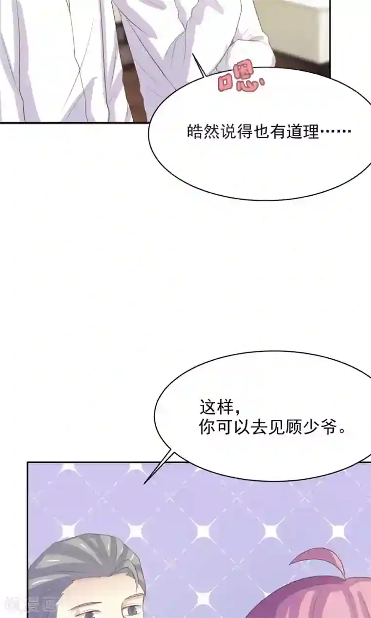 淑女进化论第6话 淑女的基本要求