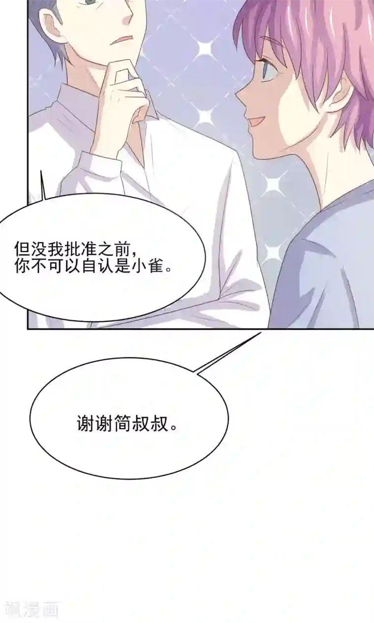 淑女进化论第6话 淑女的基本要求