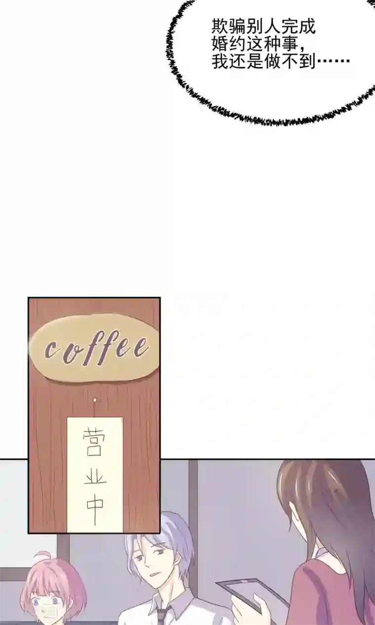 淑女进化论第6话 淑女的基本要求