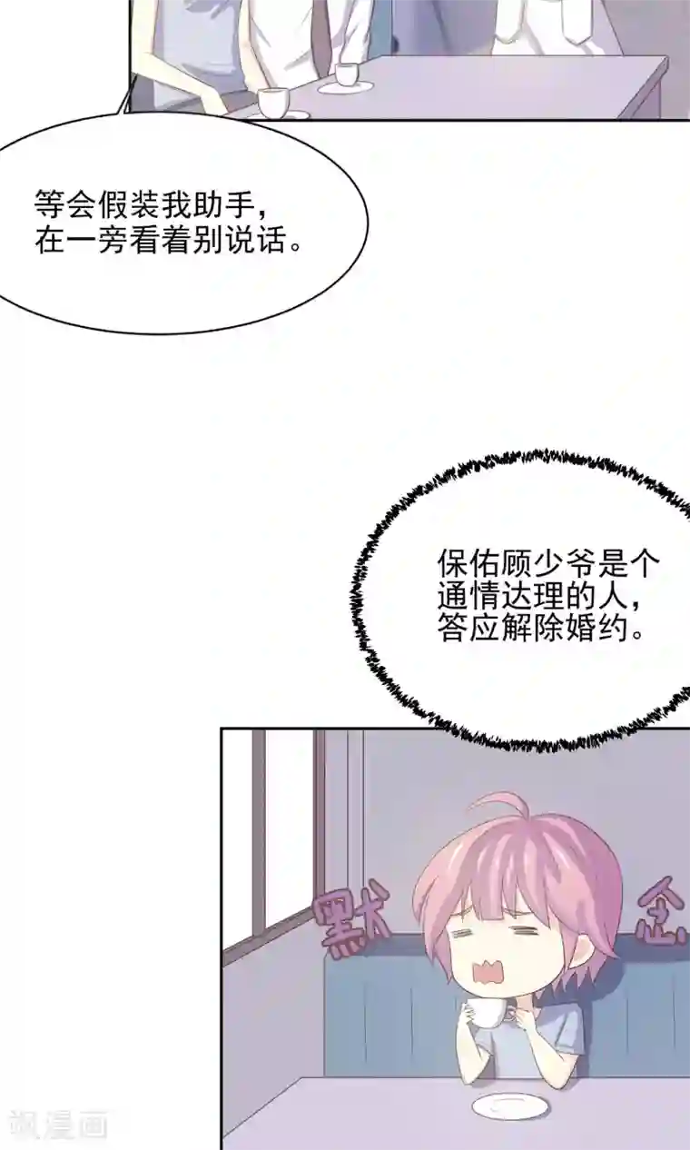 淑女进化论第6话 淑女的基本要求