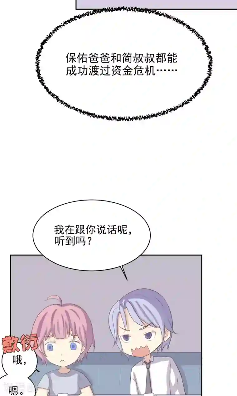 淑女进化论第6话 淑女的基本要求