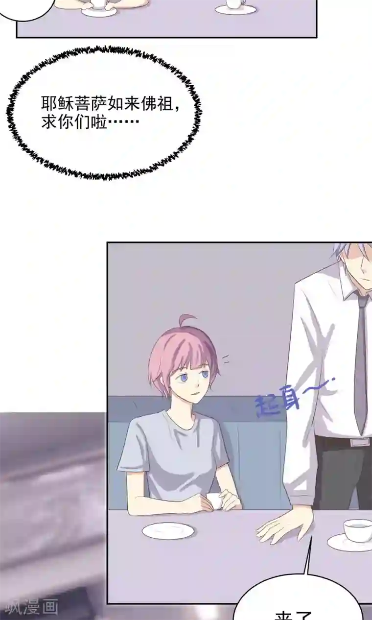 淑女进化论第6话 淑女的基本要求