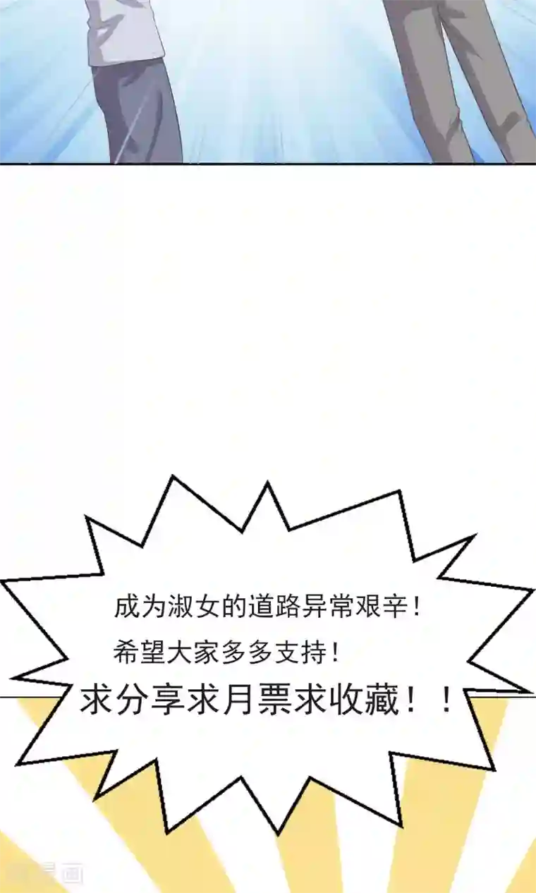 淑女进化论第6话 淑女的基本要求