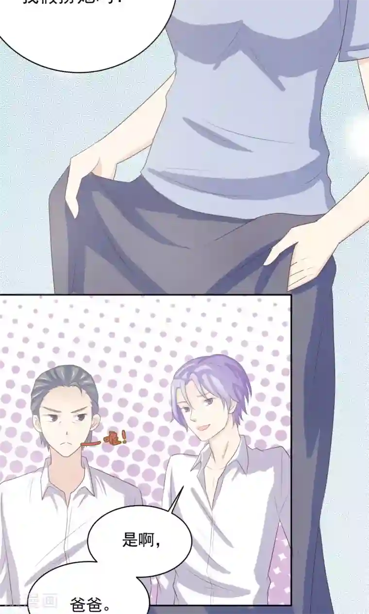 淑女进化论第6话 淑女的基本要求