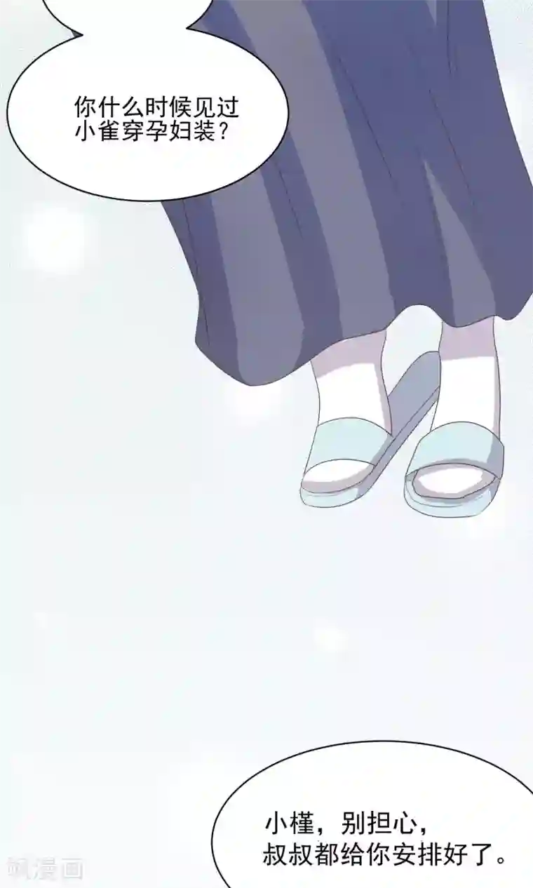 淑女进化论第6话 淑女的基本要求