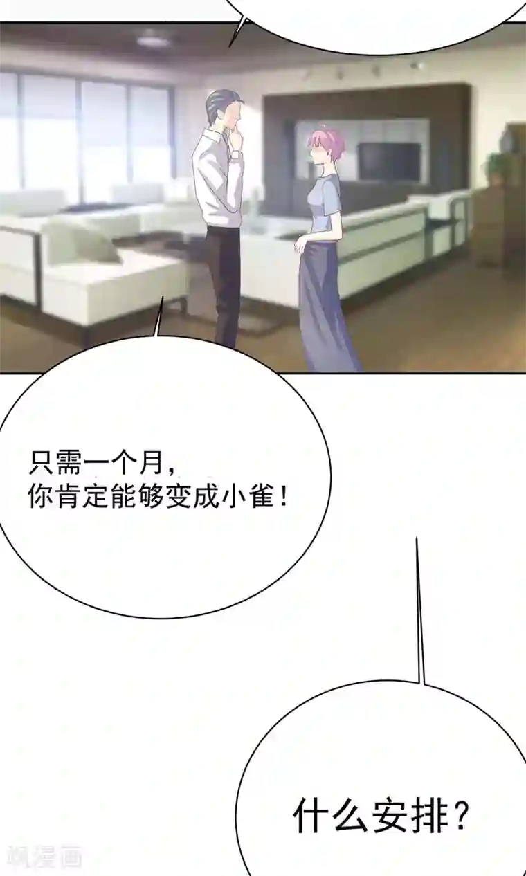 淑女进化论第6话 淑女的基本要求