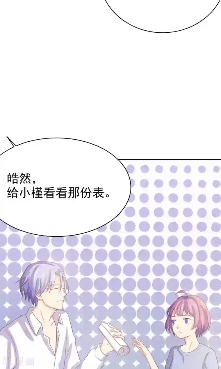 淑女进化论第6话 淑女的基本要求