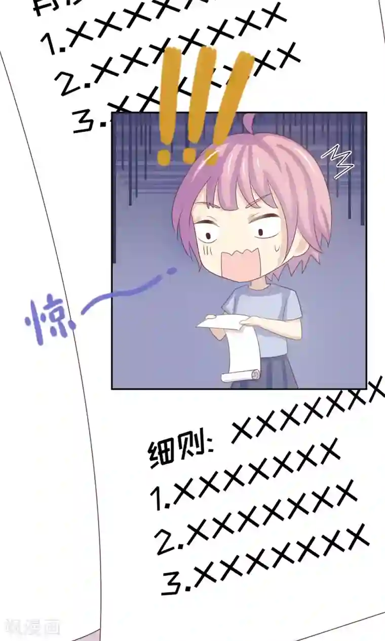 淑女进化论第6话 淑女的基本要求