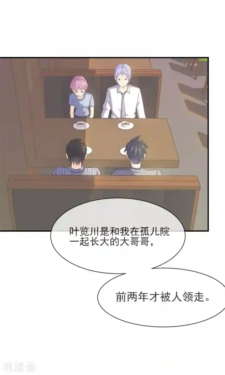 淑女进化论第7话 你很赶时间吗？