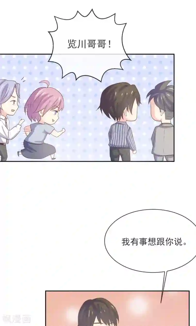 娇喘你的奶好大啊h第7话 你很赶时间吗？