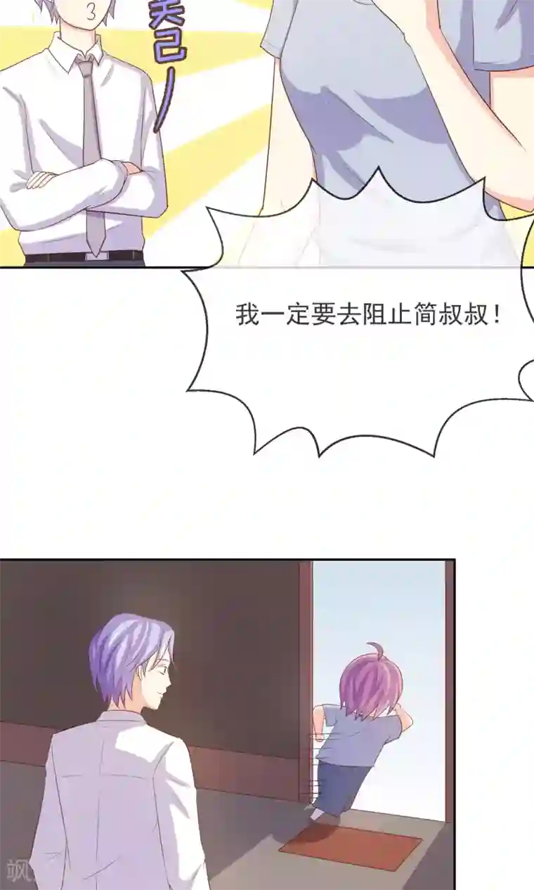 淑女进化论第7话 你很赶时间吗？