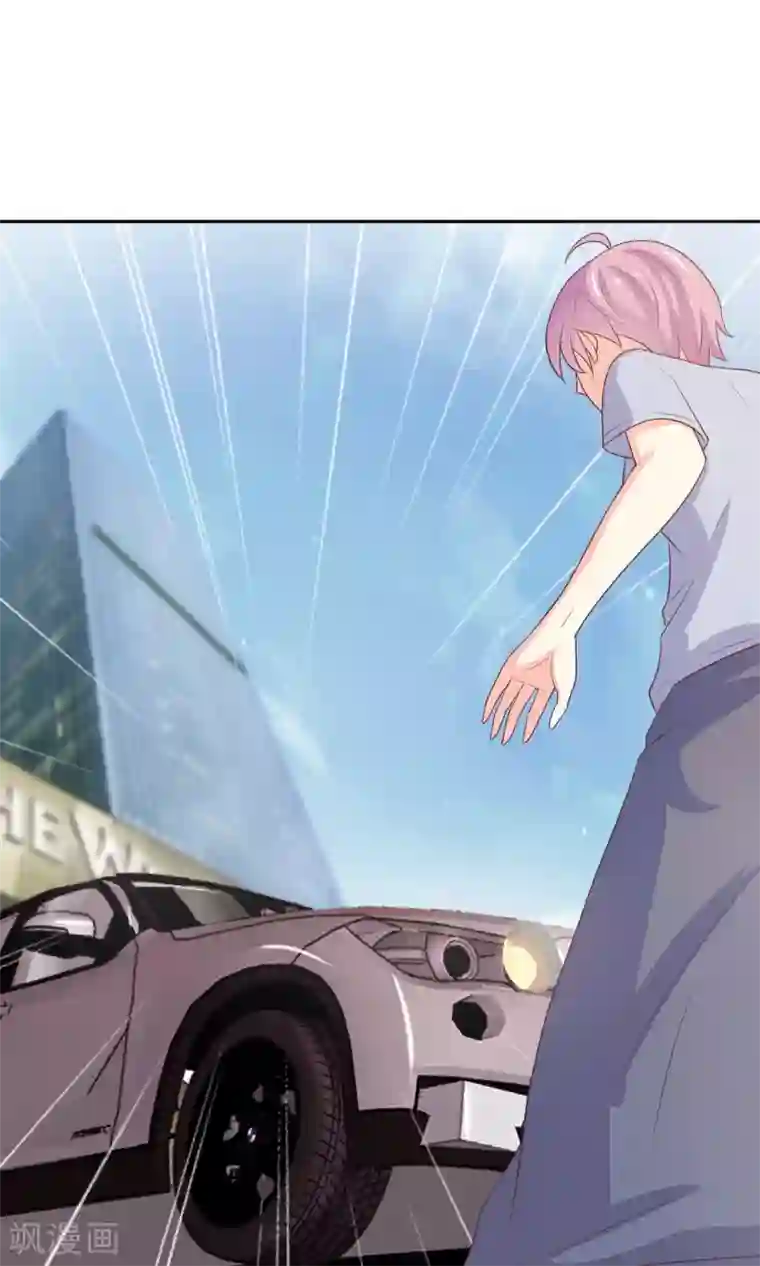 淑女进化论第7话 你很赶时间吗？