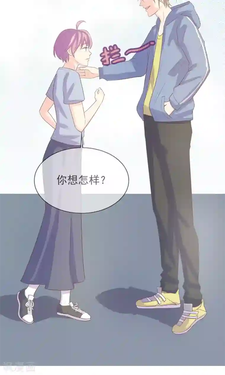 淑女进化论第7话 你很赶时间吗？