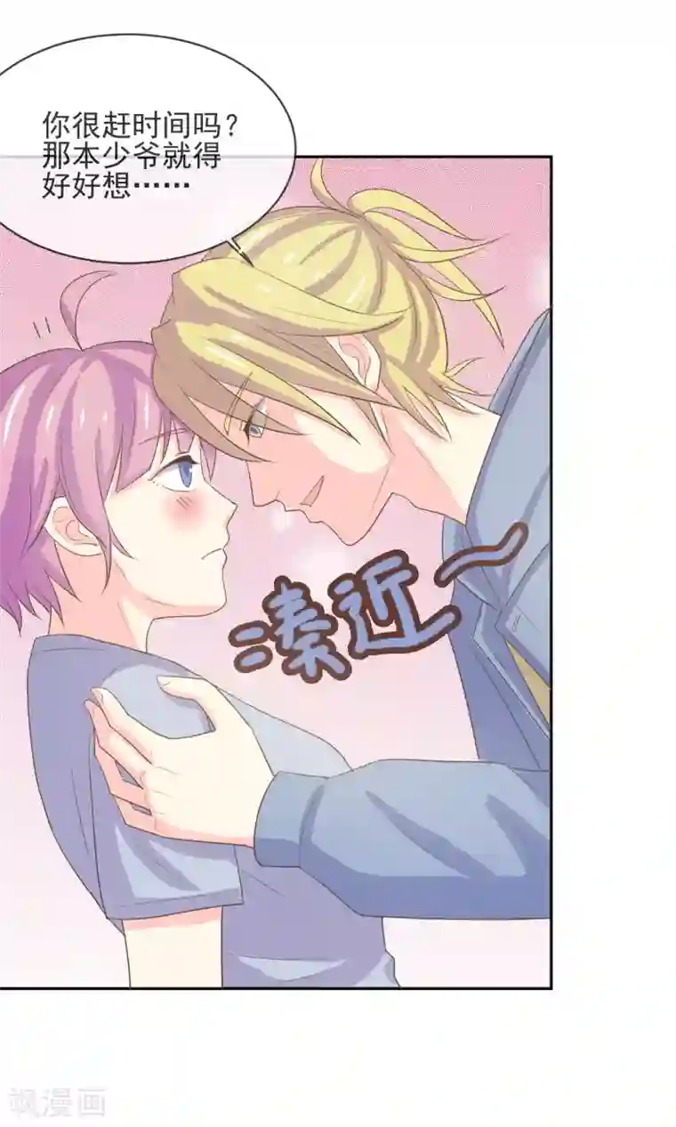 娇喘你的奶好大啊h第7话 你很赶时间吗？