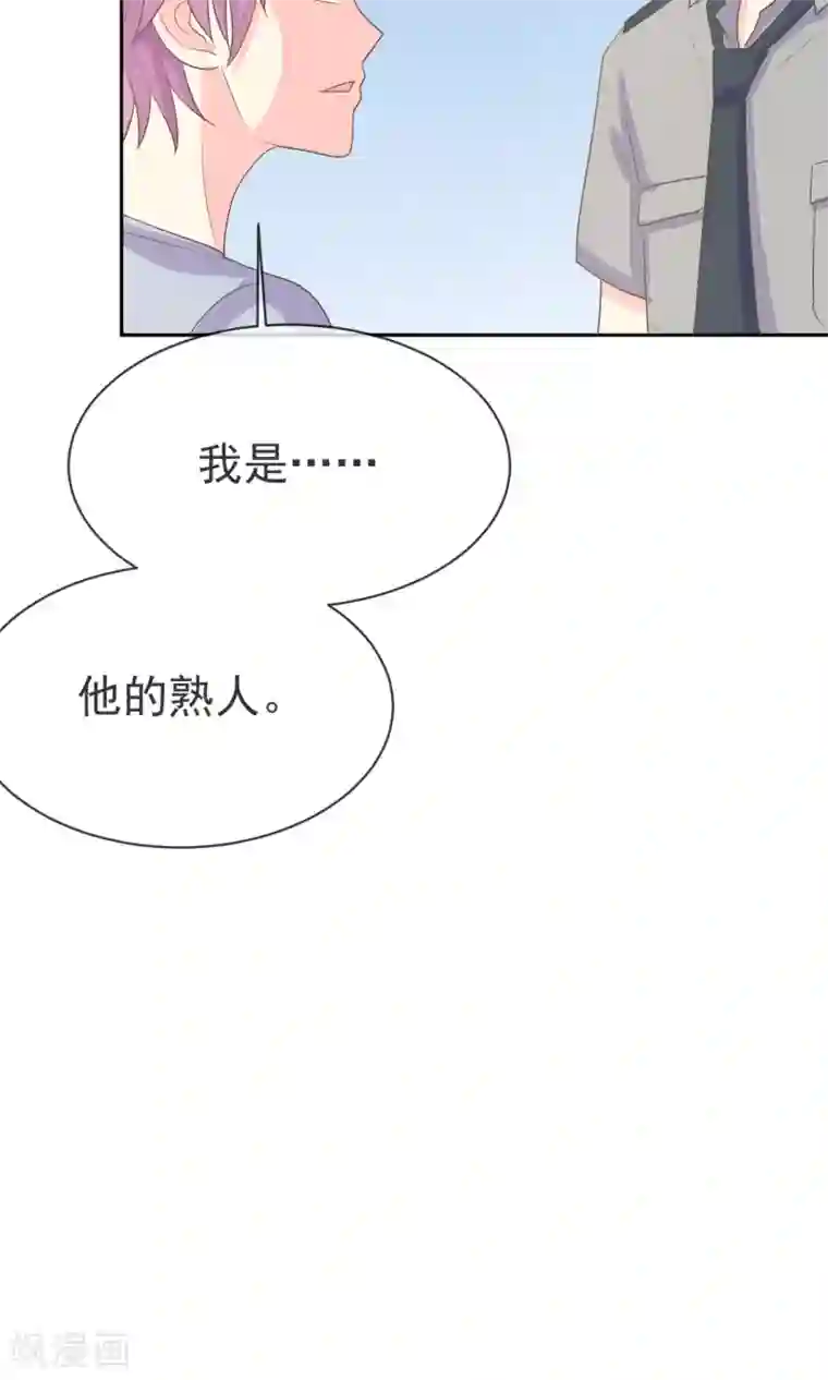 淑女进化论第7话 你很赶时间吗？