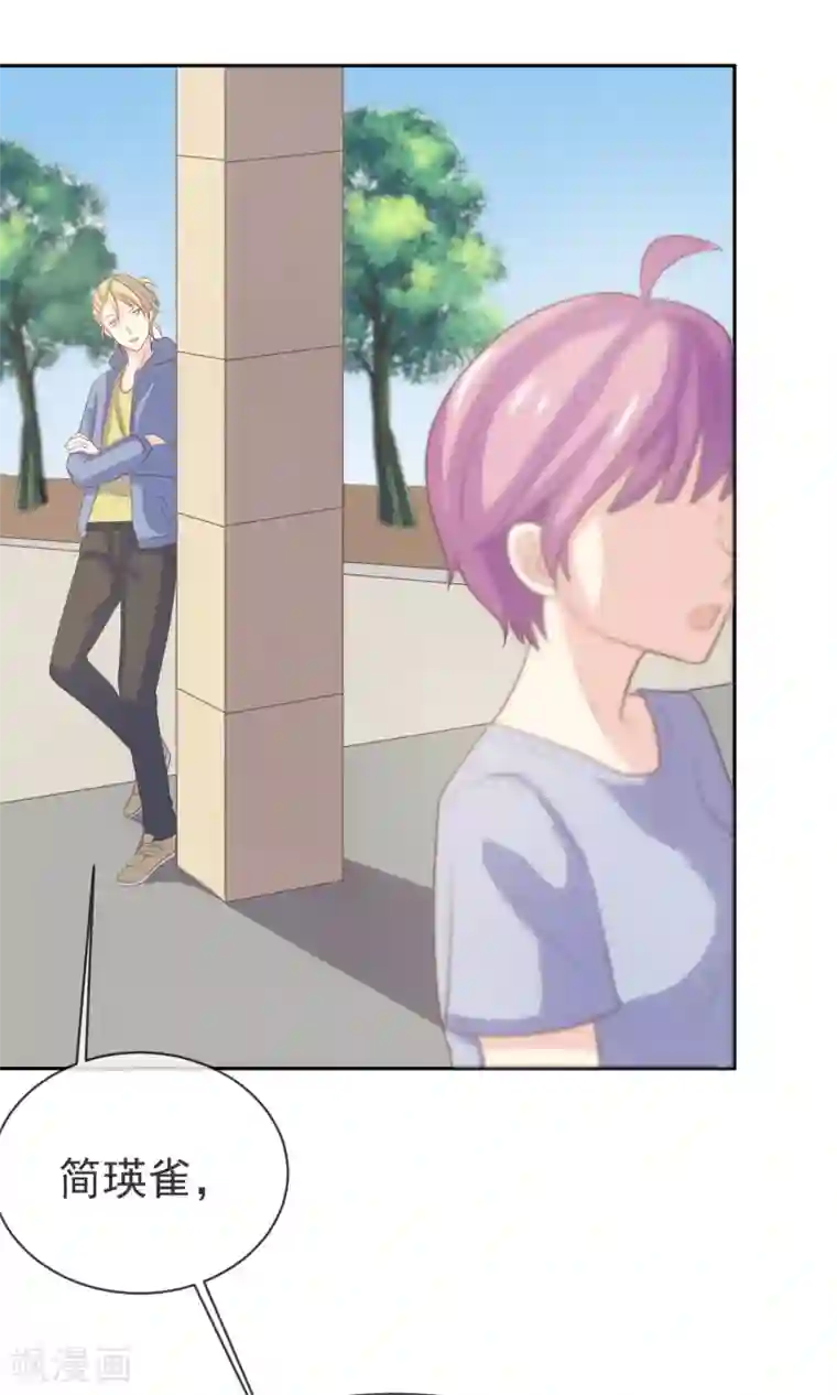 淑女进化论第7话 你很赶时间吗？