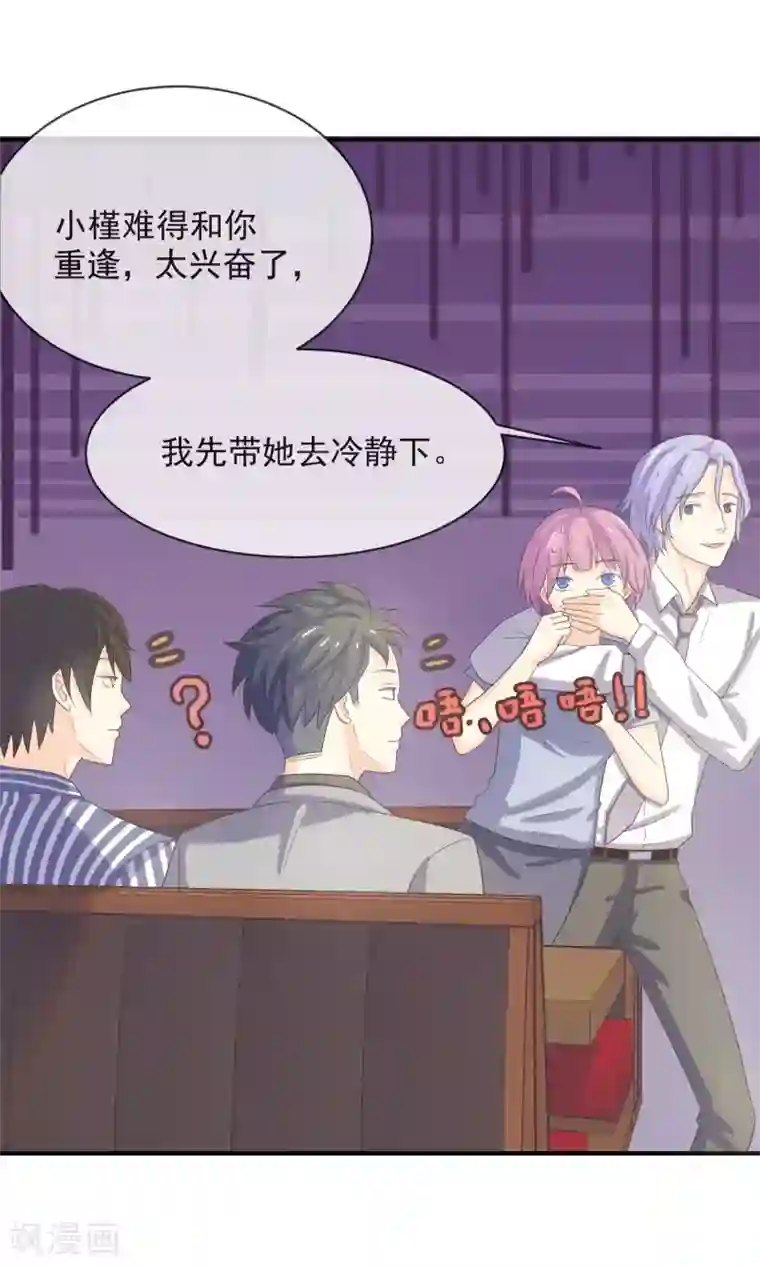 娇喘你的奶好大啊h第7话 你很赶时间吗？