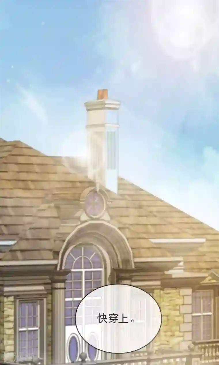 淑女进化论第8话 替身未婚妻