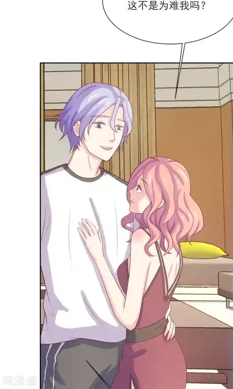 淑女进化论第8话 替身未婚妻