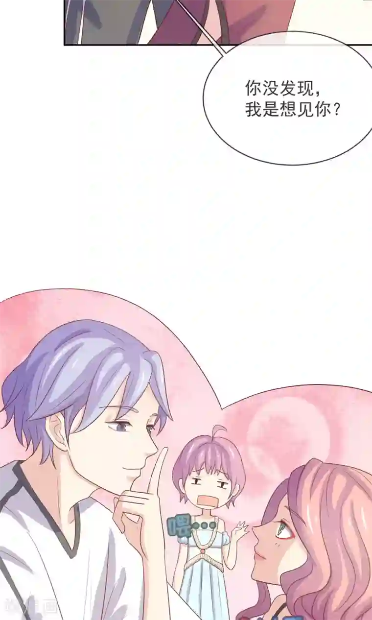 淑女进化论第8话 替身未婚妻