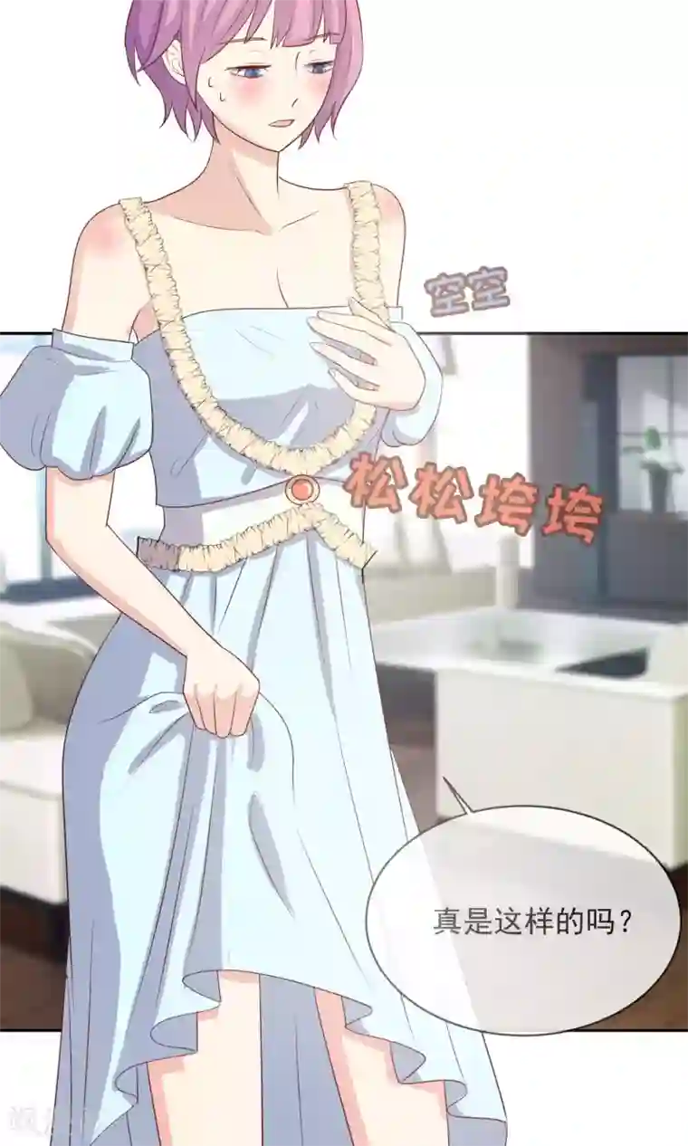 淑女进化论第8话 替身未婚妻