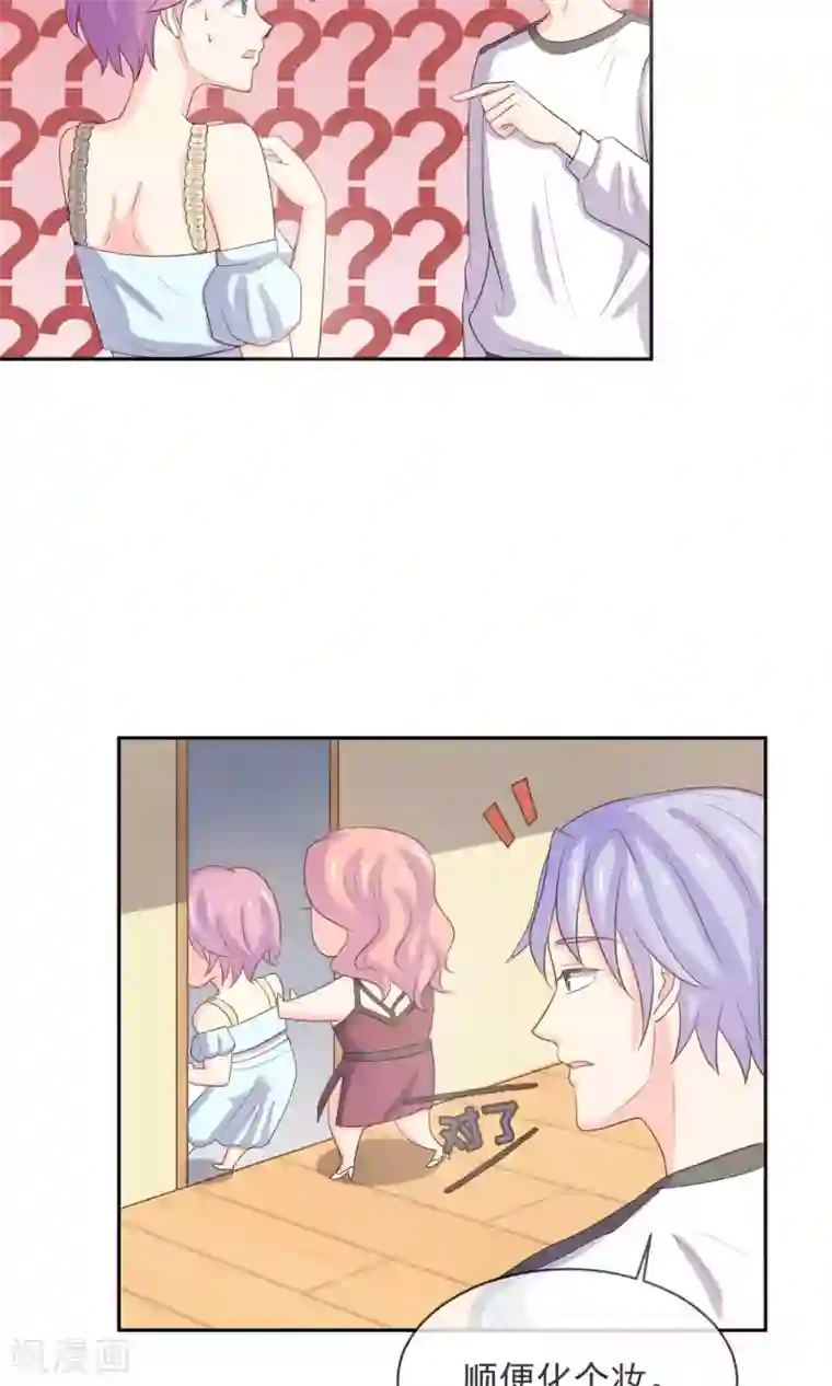 淑女进化论第8话 替身未婚妻