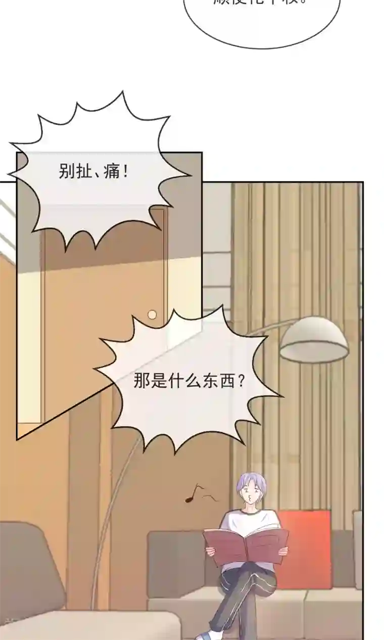 淑女进化论第8话 替身未婚妻