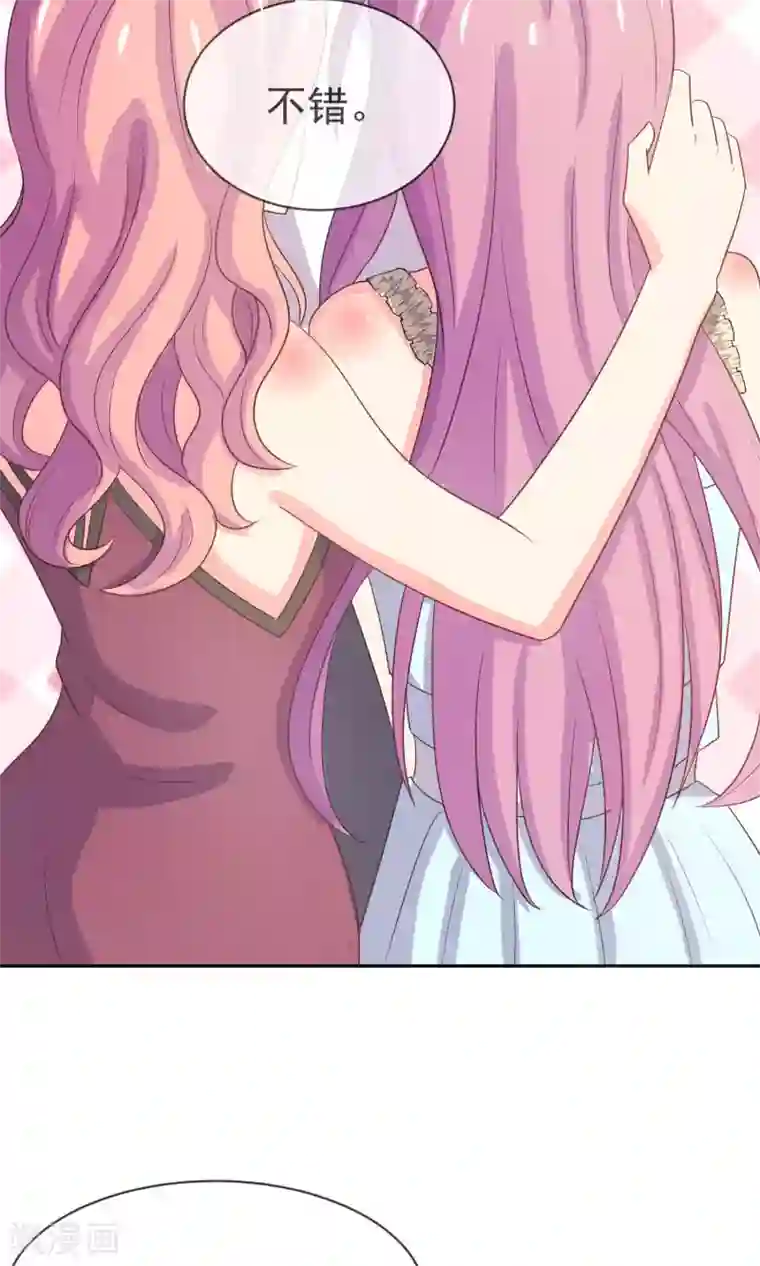 淑女进化论第8话 替身未婚妻