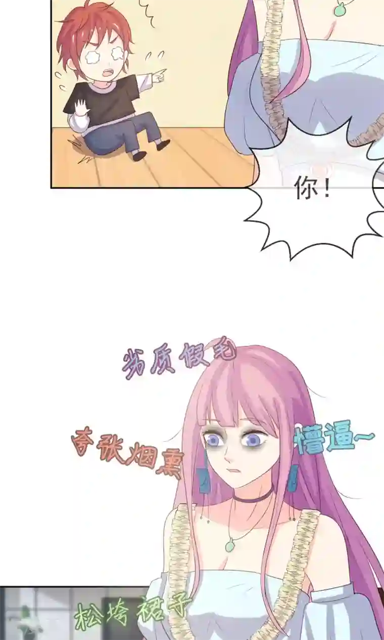 淑女进化论第8话 替身未婚妻