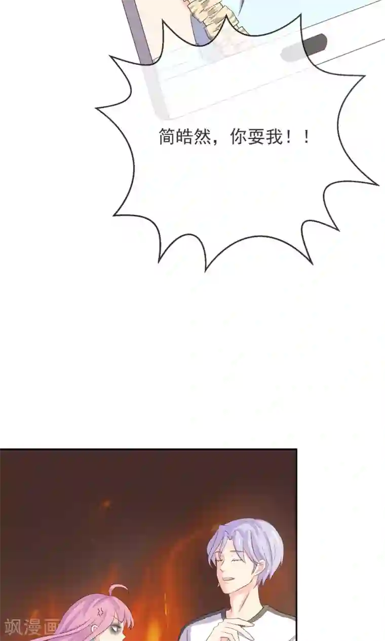 淑女进化论第8话 替身未婚妻