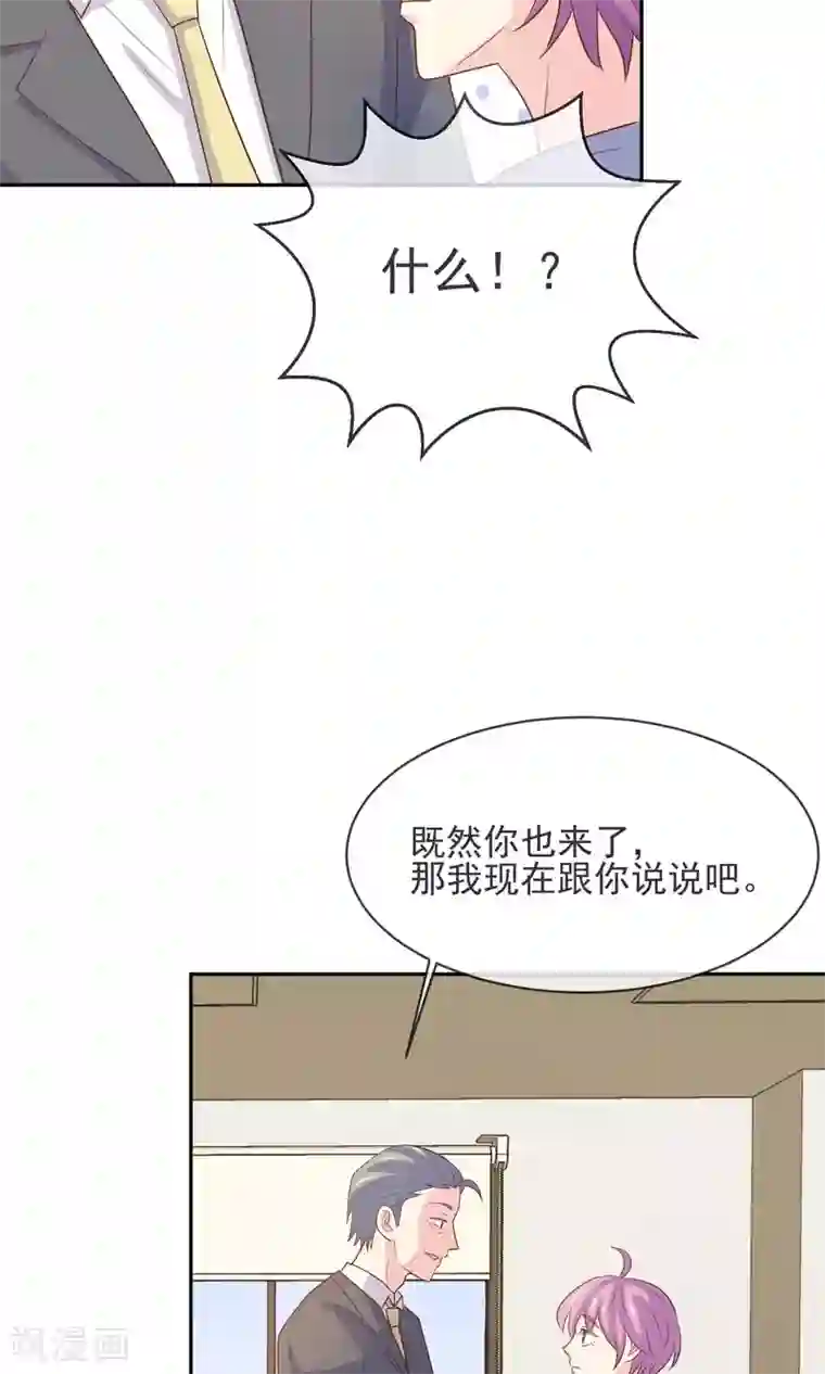 淑女进化论第8话 替身未婚妻