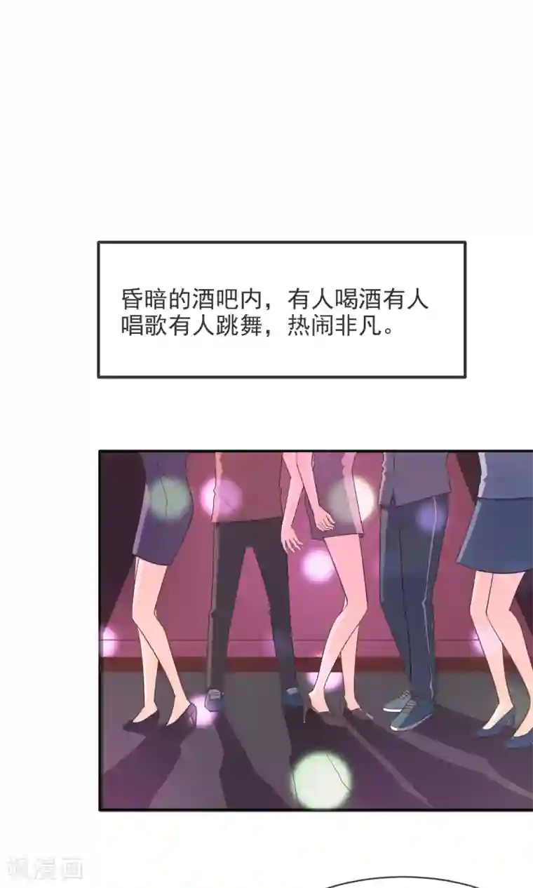 淑女进化论第9话 第一次的酒吧体验