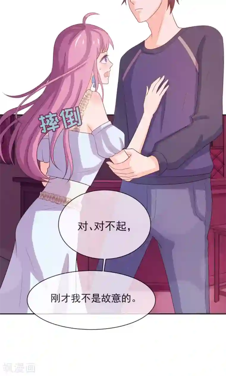 淑女进化论第9话 第一次的酒吧体验