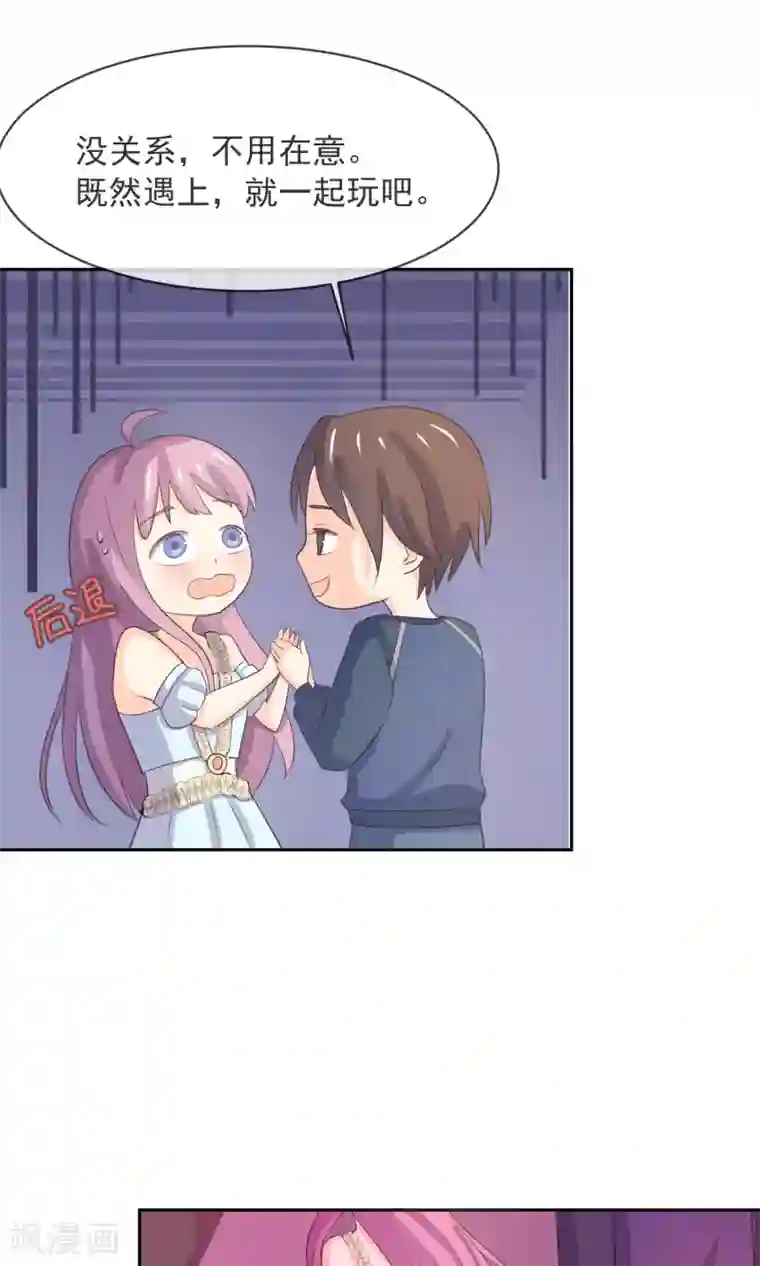 淑女进化论第9话 第一次的酒吧体验