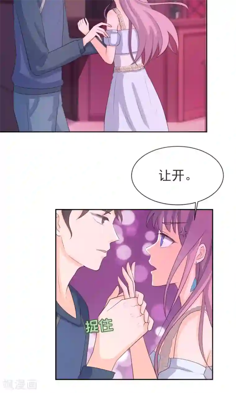 淑女进化论第9话 第一次的酒吧体验