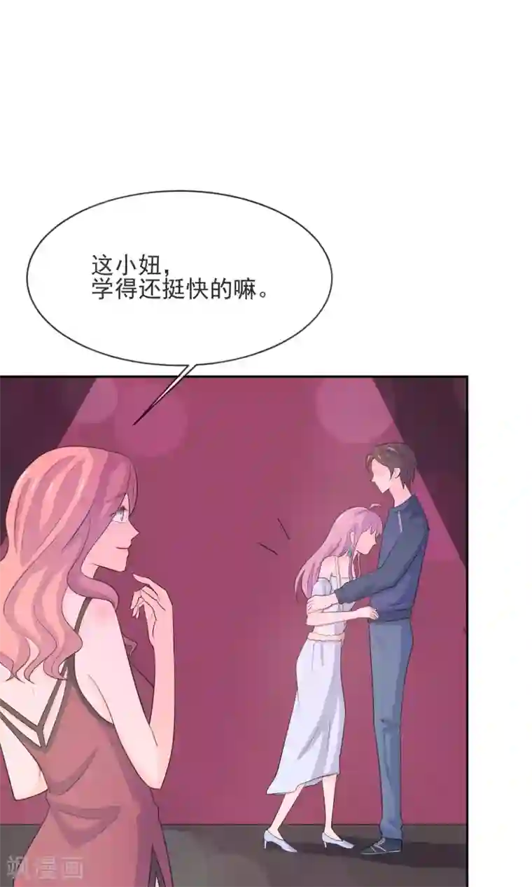 淑女进化论第9话 第一次的酒吧体验