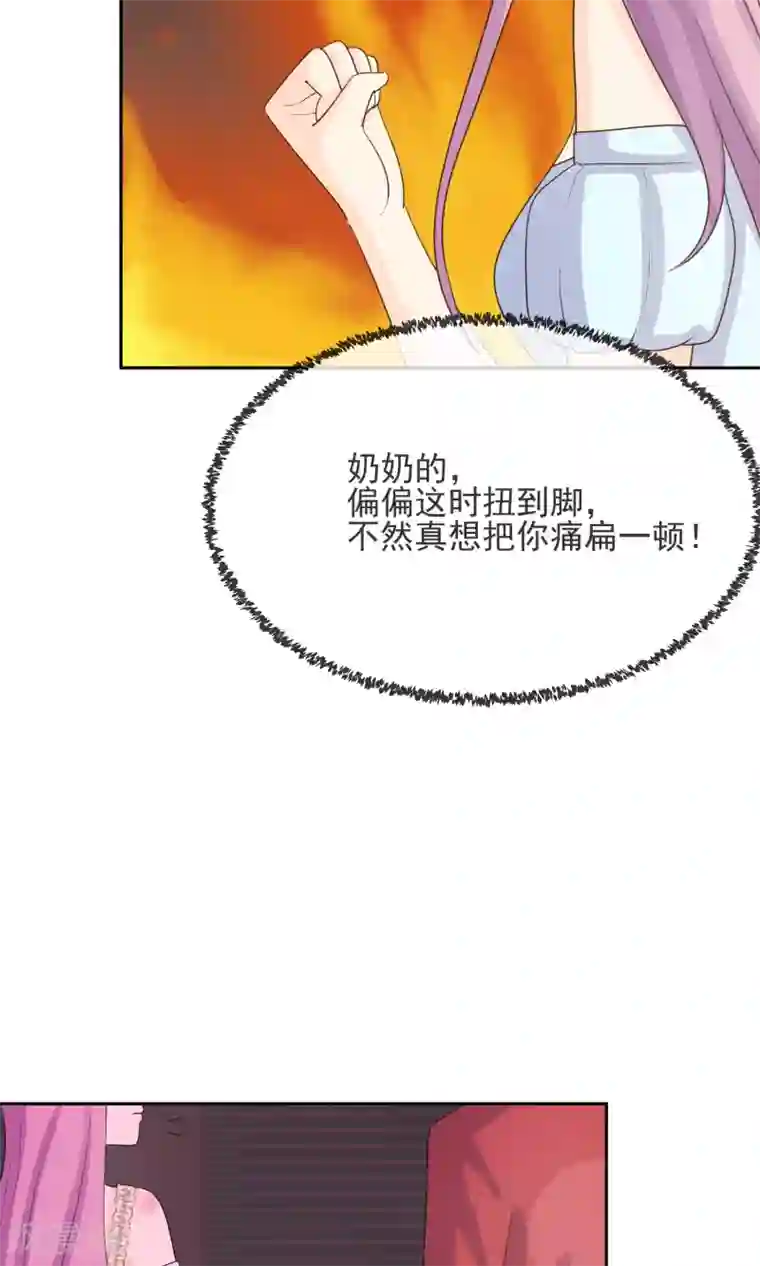 淑女进化论第9话 第一次的酒吧体验