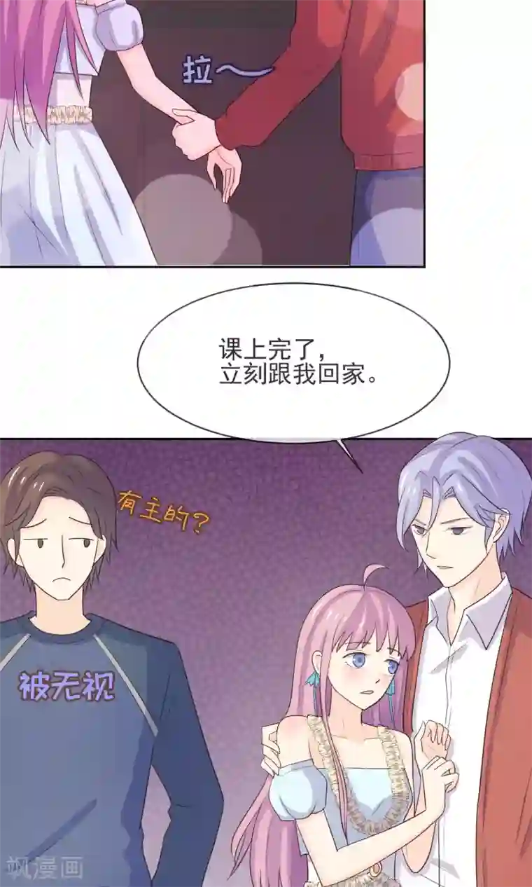 淑女进化论第9话 第一次的酒吧体验