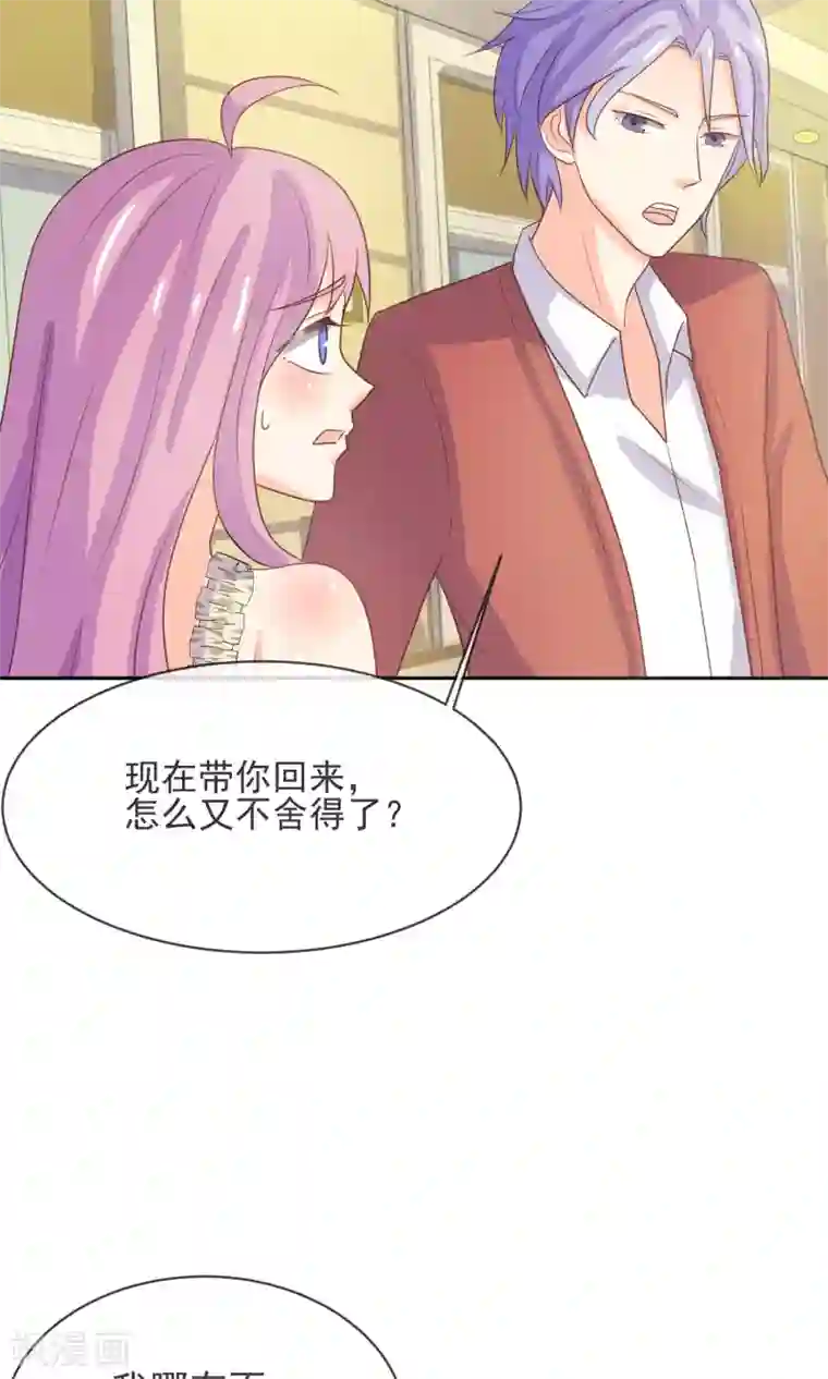 淑女进化论第9话 第一次的酒吧体验