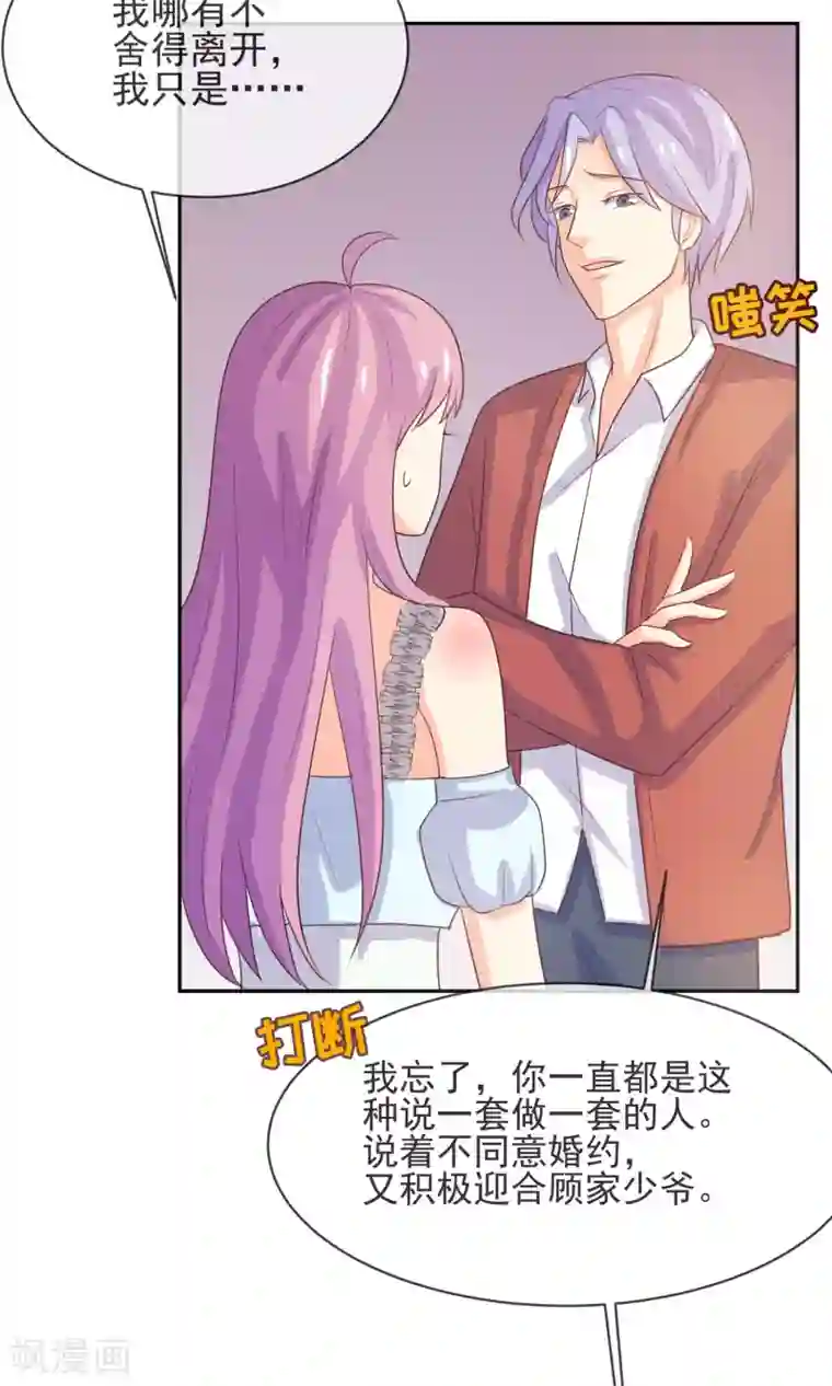 淑女进化论第9话 第一次的酒吧体验