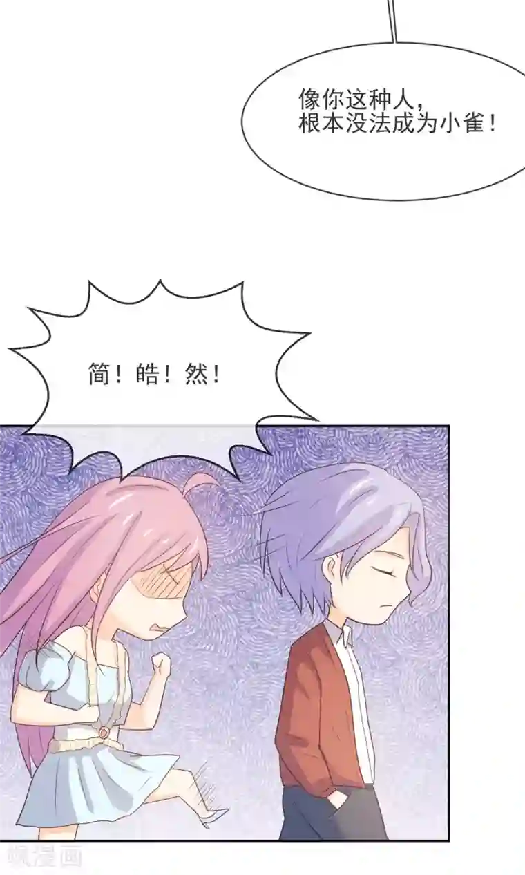 淑女进化论第9话 第一次的酒吧体验