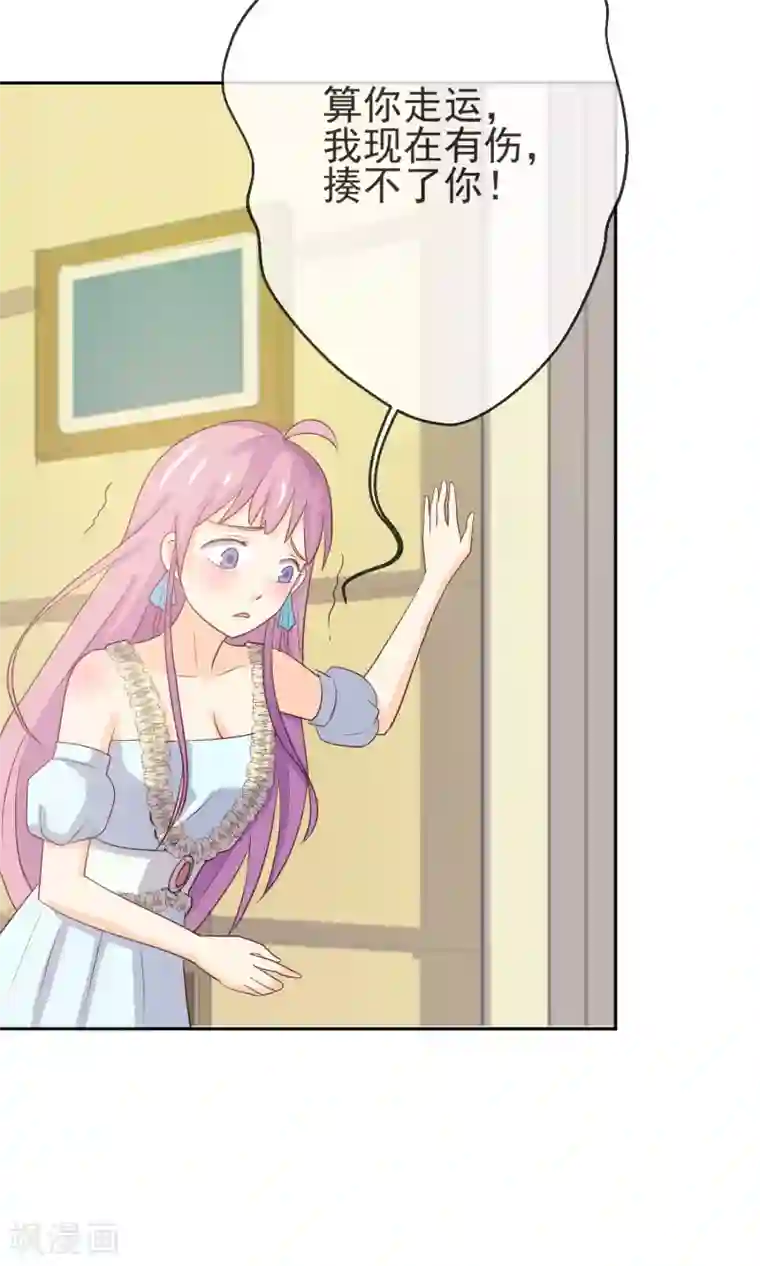 淑女进化论第9话 第一次的酒吧体验